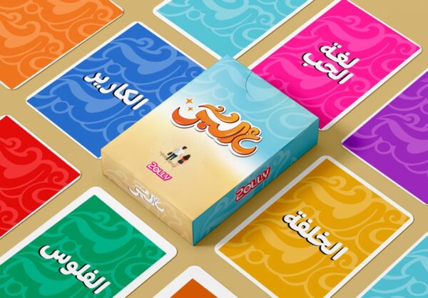 ع البر - اللي أوله شرط مبيزعلش حد - Image 2