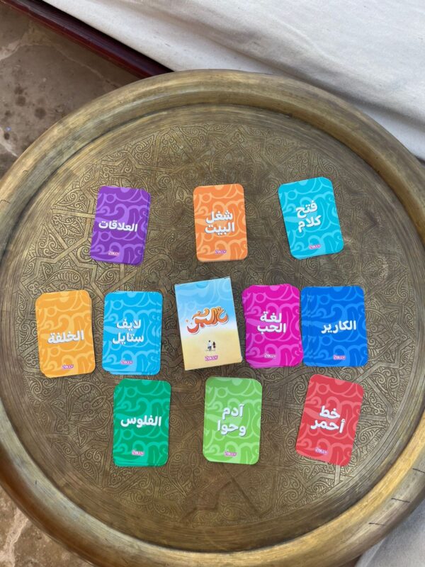ع البر - اللي أوله شرط مبيزعلش حد - Image 4