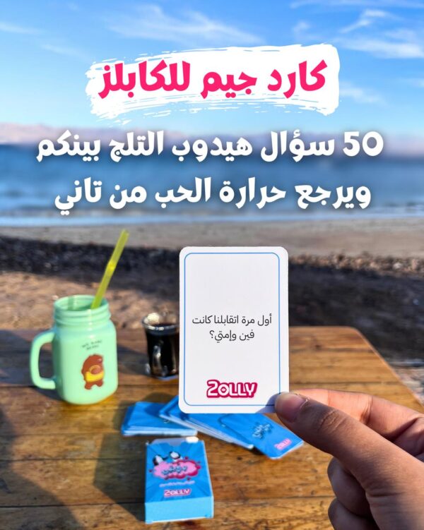 دوبني - تقضي على 99.9 % من برودة المشاعر - Image 4