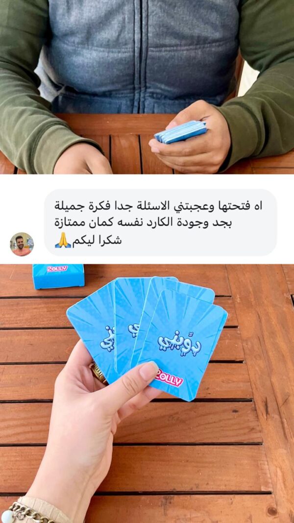 دوبني - تقضي على 99.9 % من برودة المشاعر - Image 8