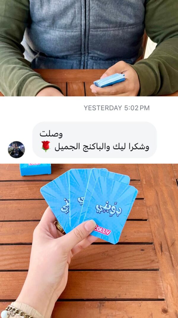 دوبني - تقضي على 99.9 % من برودة المشاعر - Image 9