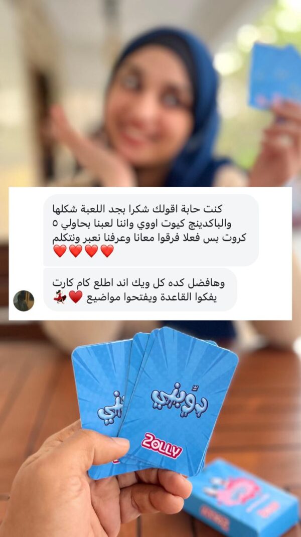 دوبني - تقضي على 99.9 % من برودة المشاعر - Image 10