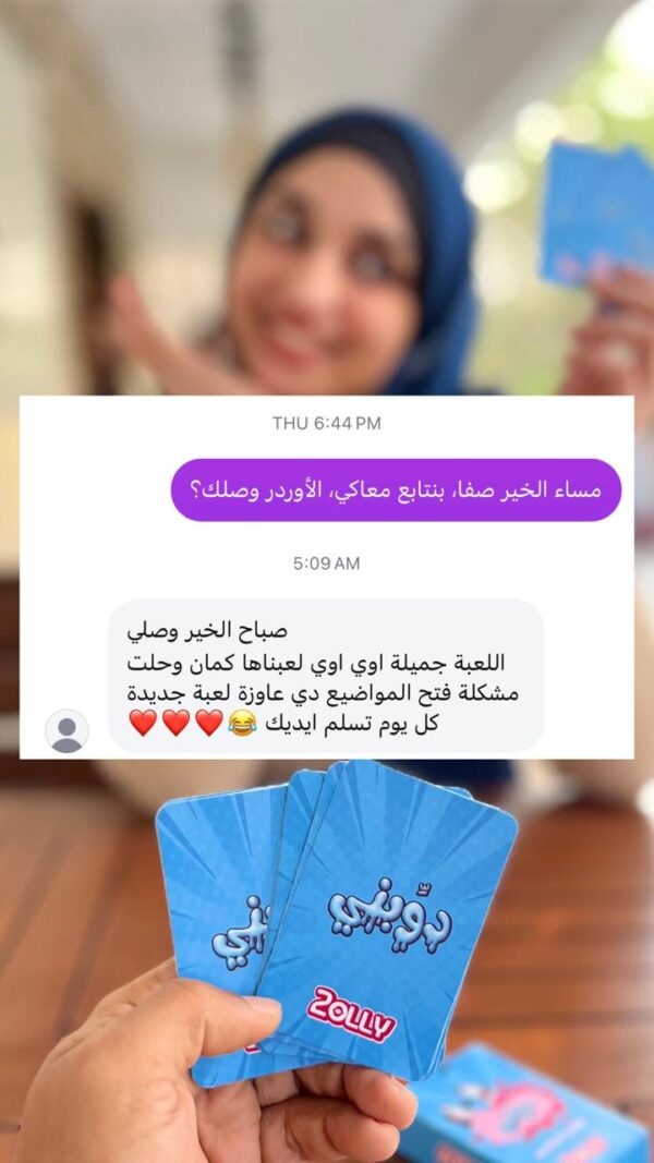 دوبني - تقضي على 99.9 % من برودة المشاعر - Image 11