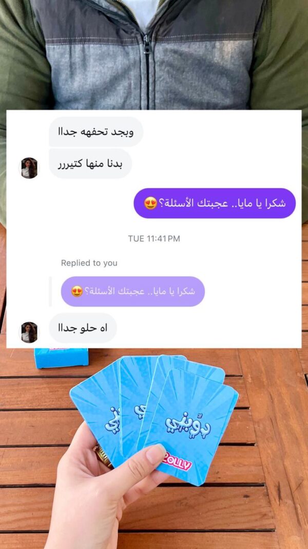 دوبني - تقضي على 99.9 % من برودة المشاعر - Image 12