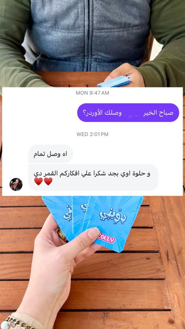 دوبني - تقضي على 99.9 % من برودة المشاعر - Image 13