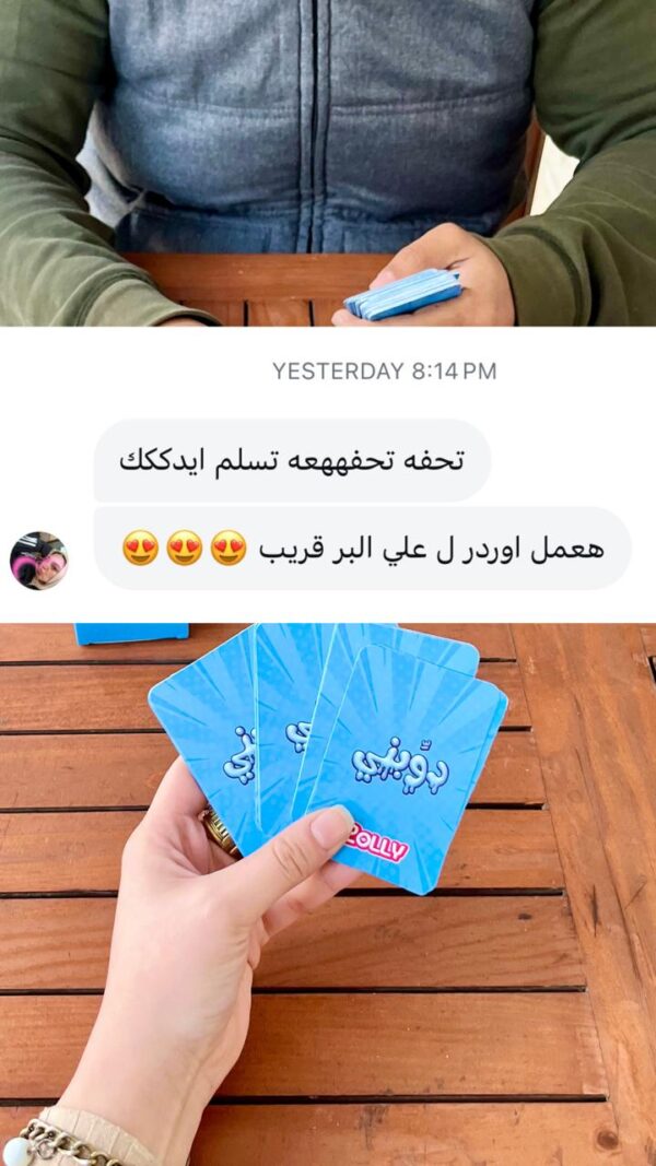 دوبني - تقضي على 99.9 % من برودة المشاعر - Image 15