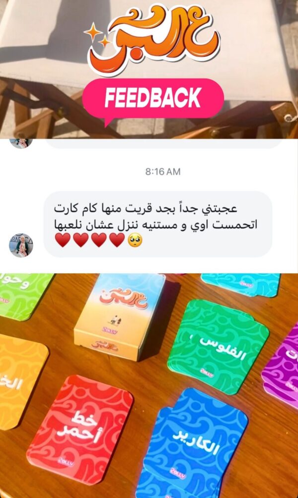 ع البر - اللي أوله شرط مبيزعلش حد - Image 10