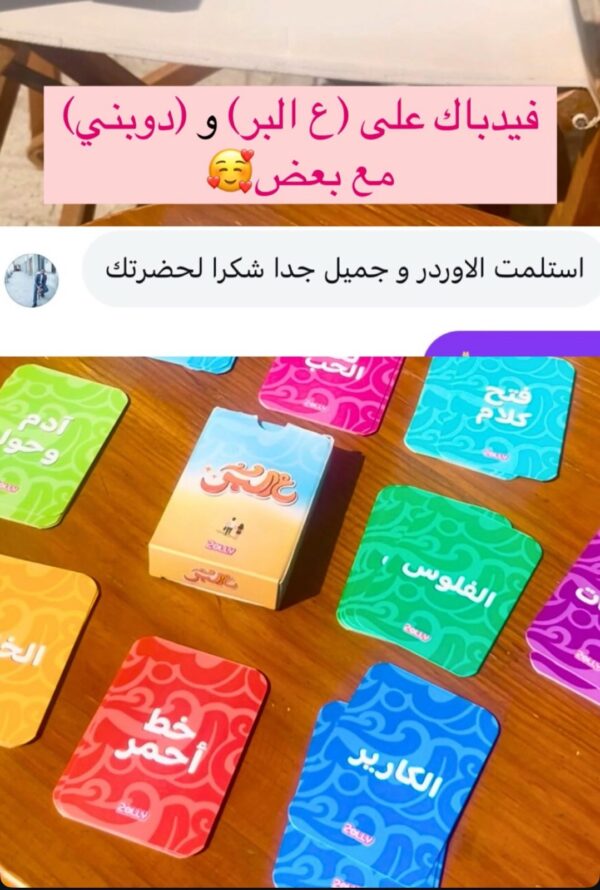 ع البر - اللي أوله شرط مبيزعلش حد - Image 11