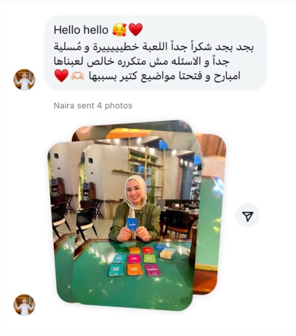 ع البر - اللي أوله شرط مبيزعلش حد - Image 12