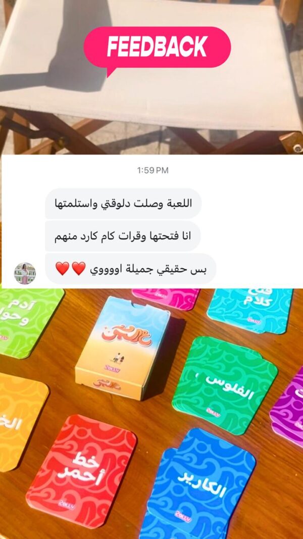 ع البر - اللي أوله شرط مبيزعلش حد - Image 13