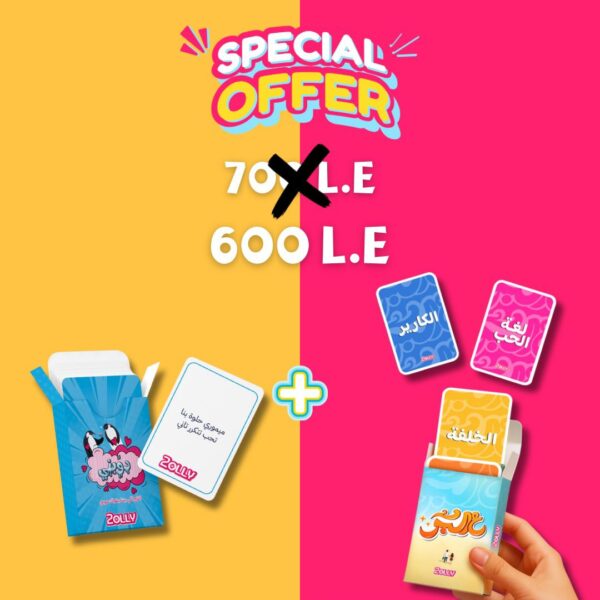 ( Limited-time offer ) دوبني + ع البر