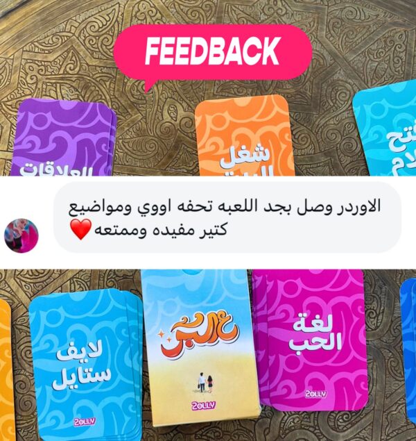 ع البر - اللي أوله شرط مبيزعلش حد - Image 14