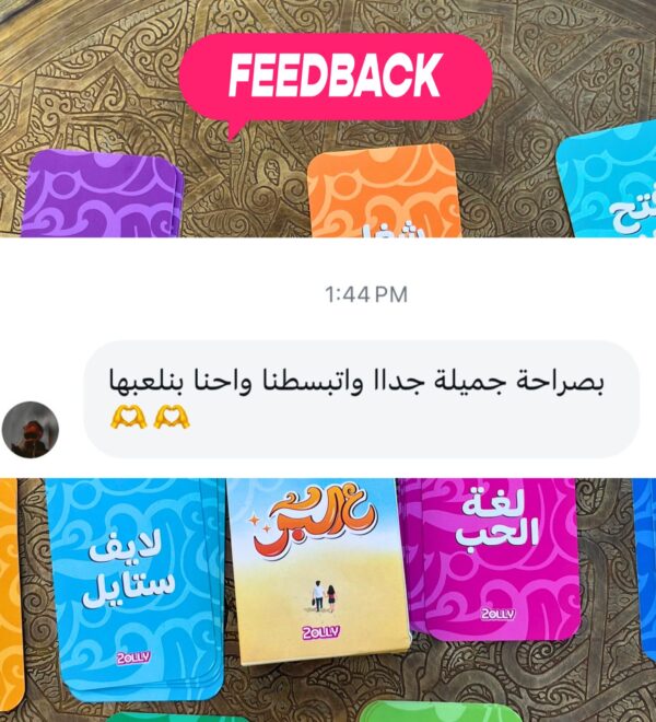 ع البر - اللي أوله شرط مبيزعلش حد - Image 15
