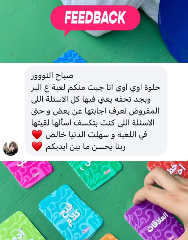 ع البر - اللي أوله شرط مبيزعلش حد - Image 16