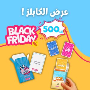 عرض دوبني+ ع البر