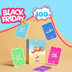 ع البر - اللي أوله شرط مبيزعلش حد