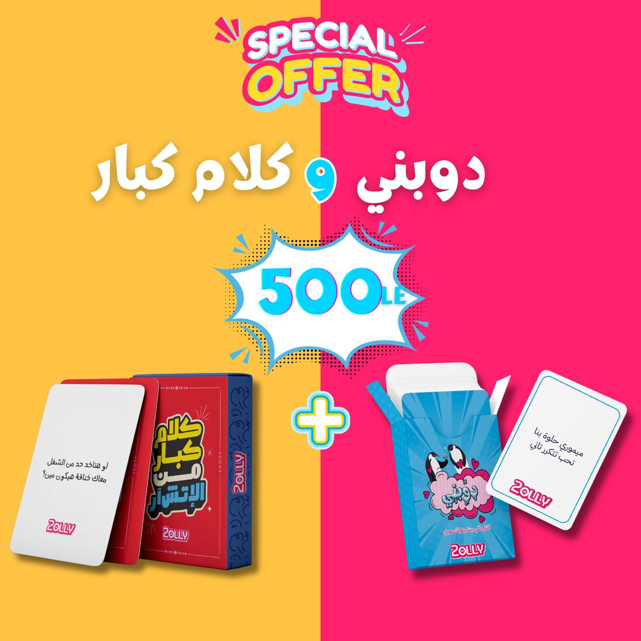 دوبني + كلام كبار م الإتش آر