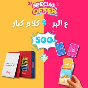 ع البر + كلام كبار م الإتش آر