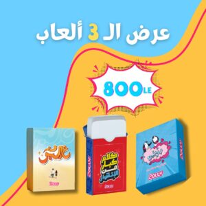 ( Limited-time offer ) دوبني + ع البر + كلام كبار