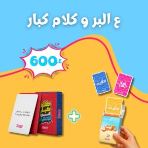 ع البر + كلام كبار م الإتش آر