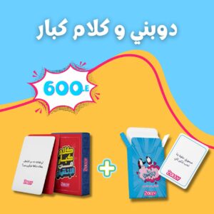 دوبني + كلام كبار م الإتش آر