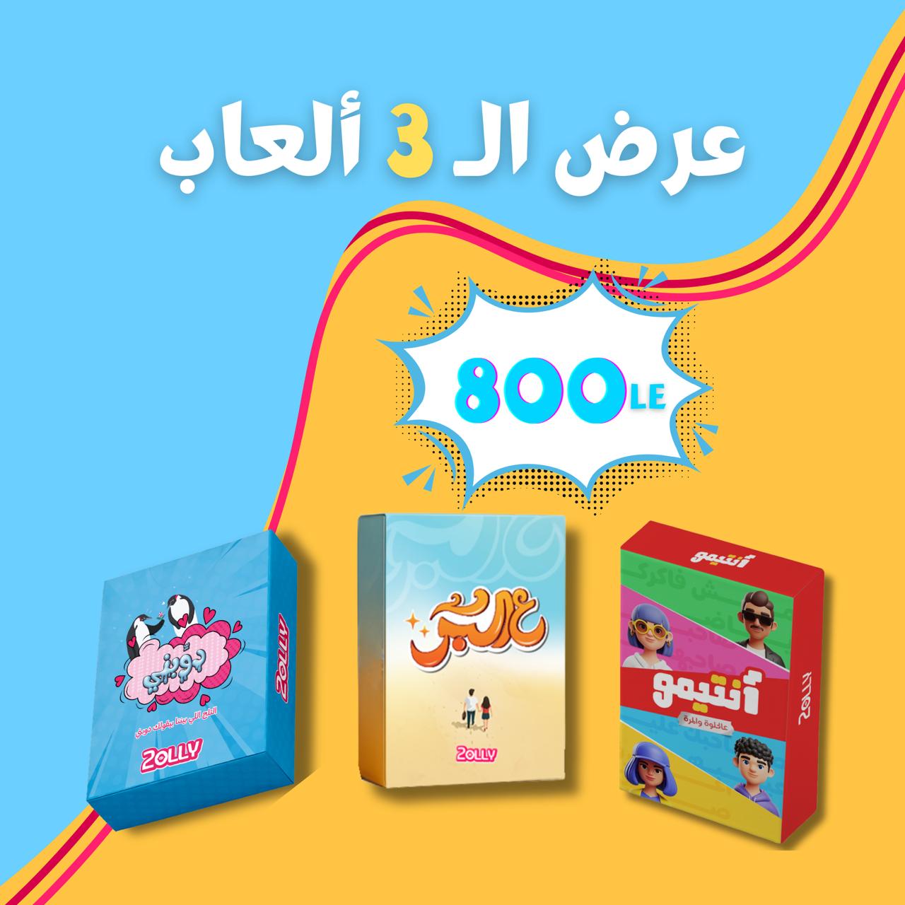 أنتيمو ودوبني وع البر