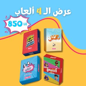 دوبني + ع البر + أنتيمو +كلام كبار