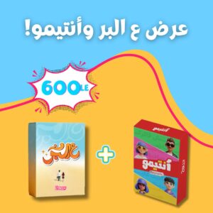 ع البر وأنتيمو